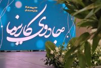 برگزاری سمینار جادوی کاریزما در بابلسر/ کاریزما در زندگی افسانه یا ذاتی نیست و باید برجسته شود