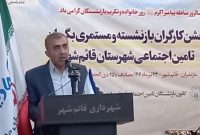 فلسفه وجودی سازمان، تضمین حال و آینده نیروی کار است/61درصد مازندرانی‌ها تحت پوشش بیمه تأمین اجتماعی