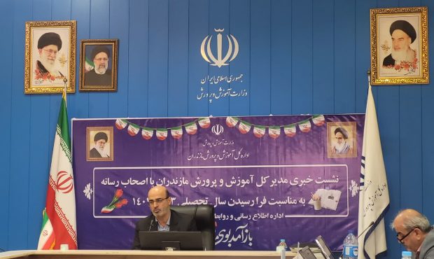 ساماندهی ۲۲هزار معلم برای سال تحصیلی جدید در مازندران