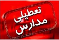 تعطیلی مدارس مازندران در روز شنبه ۱۲اسفند ماه