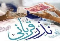 جزییاتی از پویش «نذر قربانی» در مازندران