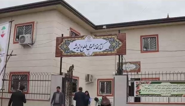 کتابخانه عمومی روستایی در اله‌چال بابل افتتاح شد