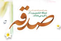 وجود ۱۱ هزار صندوق صدقات در شهرستان میاندورود